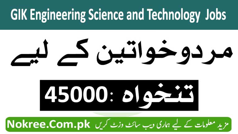 GIK Engineering Science and Technology vacancies 2024